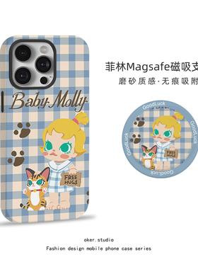 适用苹果17pro手机壳molly磁吸iPhone16女款15promax新款12创意格子茉莉少女卡通可爱14硅胶13支架11pm保护套