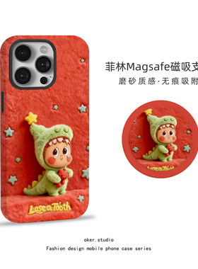 适用苹果17promax手机壳星星人磁吸iPhone16pro女款15新款12卡通可爱红色恐龙全包14少女心13支架11pm保护套