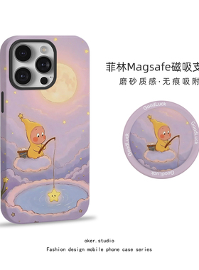 适用苹果17promax手机壳星星人磁吸iPhone16pro女款15新款12卡通创意搞笑少女心14简约风13支架11pm保护套潮