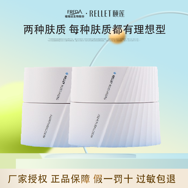 福瑞达颐莲升级款嘭嘭霜玻尿酸嘭润霜补水滋润修护舒缓高保湿面霜