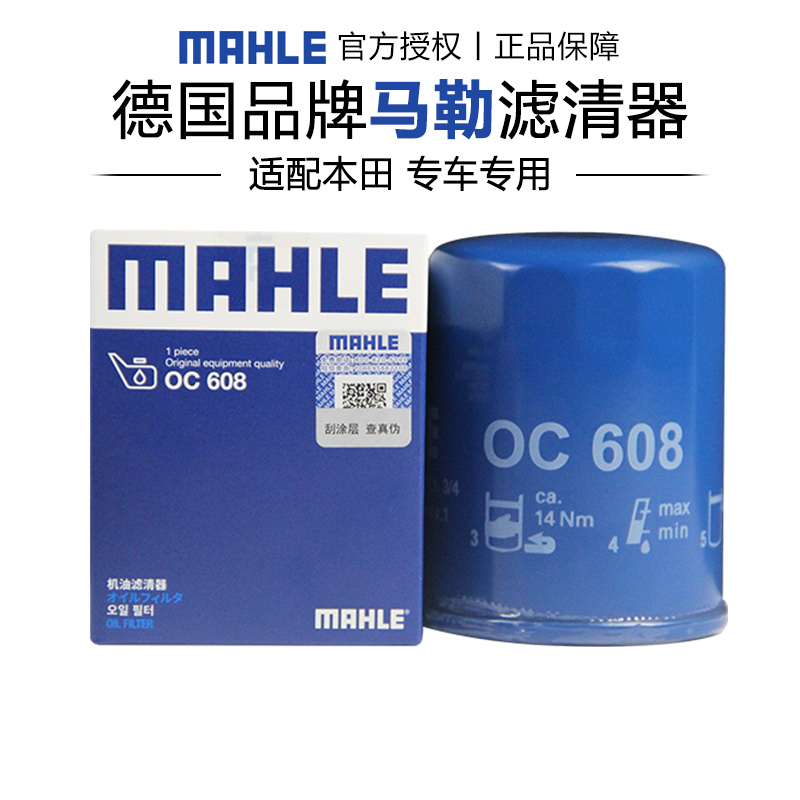 适配本田专车专用正品保障