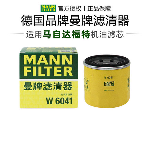 适配马自达专车专用正品保障
