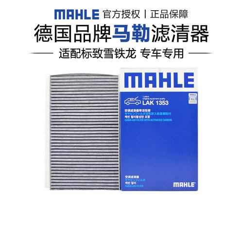 适配标致专车专用正品保障