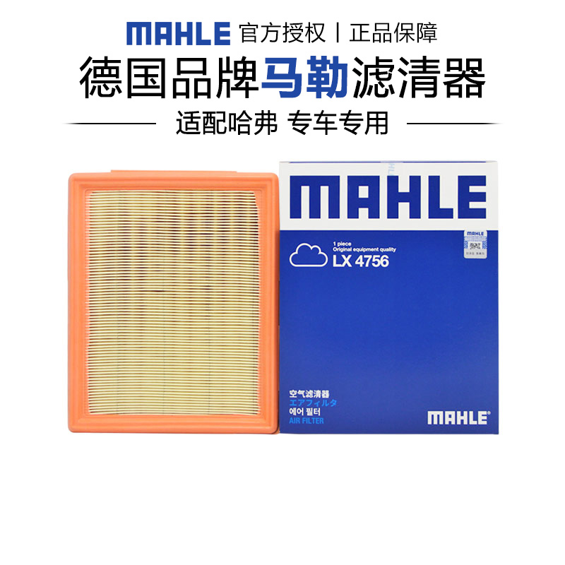 适配哈弗专车专用正品保障