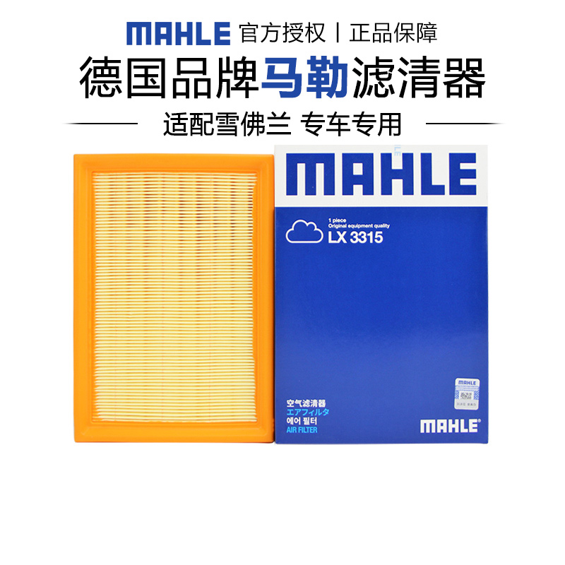 适配雪佛兰专车专用正品保障