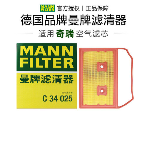 适配奇瑞专车专用正品保障