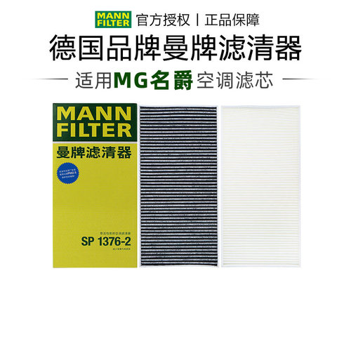 适配MG名爵专车专用正品保障