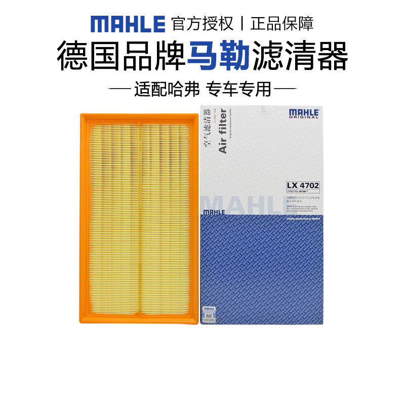 适配哈弗专车专用正品保障