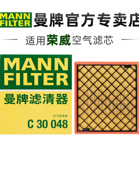 曼牌C30048适配第三代荣威ERX5 1.5T插电混动空滤空气滤芯格清器