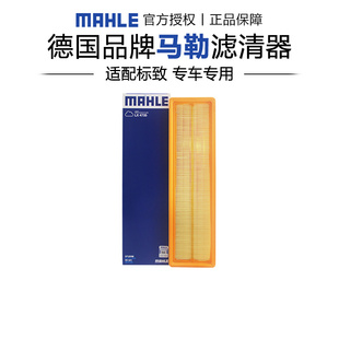 专用 1.6L空滤空气滤芯格滤清器正品 马勒LX4735适配标致308 308S