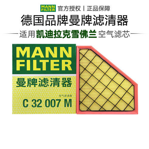 适配凯迪拉克专车专用正品保障