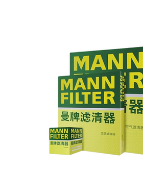 适配日产轩逸天籁逍客奇骏骐达骊威途乐曼牌三滤机油空气空调滤芯