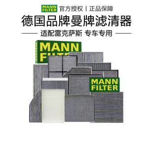 lm300h 雷克萨斯CT200h UX300 UX200 lx570曼牌空调滤芯器 UX260h