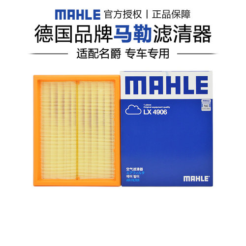 适配名爵专车专用正品保障