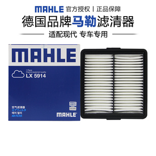 1.4T 23款 1.5L空滤空气滤芯格清器 马勒LX5914适配现代伊兰特