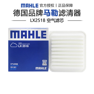 马勒LX2518适配威驰金刚熊猫金鹰GX2空滤空气滤芯格清器正品