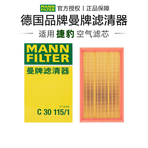 适配捷豹专车专用正品保障