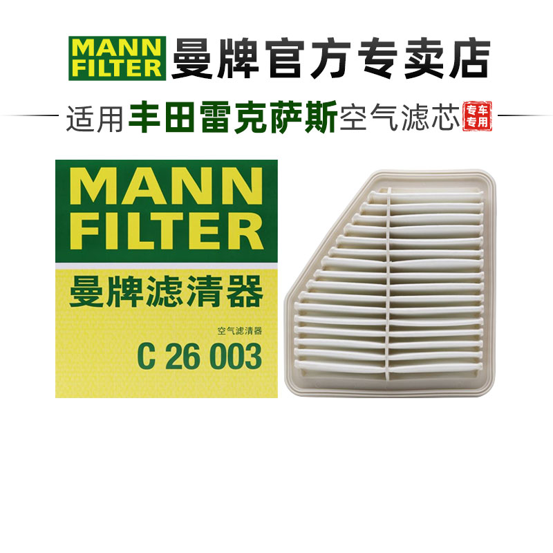 埃尔法路特斯空气滤芯