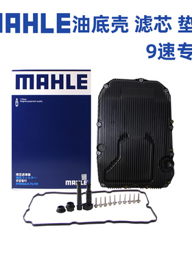 适配奔驰SLC300 SLC260 SLC200 9速变速箱油底壳/变速箱滤芯+垫子