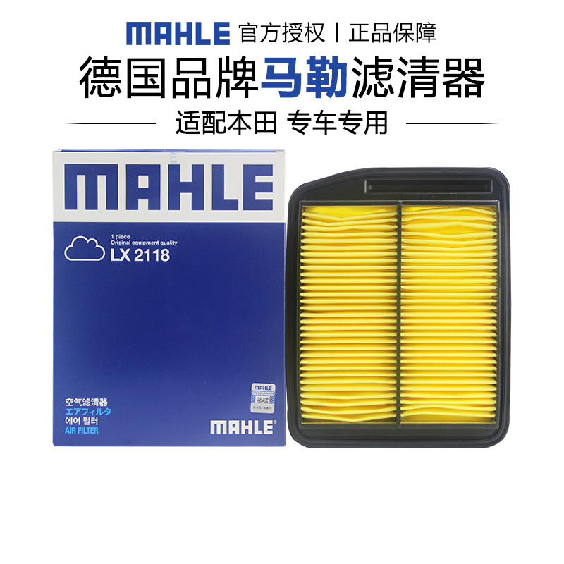 适配本田专车专用正品保障