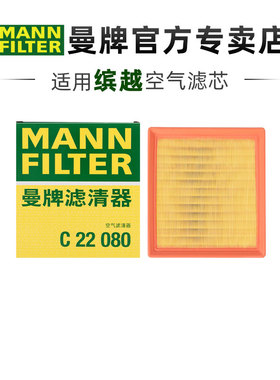 曼牌C22080适配吉利博越COOL 缤越epro 空滤空气滤芯格滤清器正品
