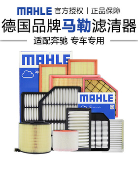 奔驰AMG A级C级E级GLA级GLB级GLC级GLE级35 43 53 63空滤空气滤芯