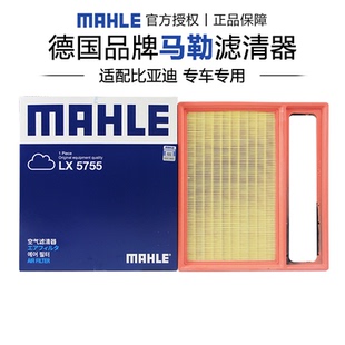 马勒LX5755比亚迪宋pro宋max宋plus秦plus驱逐舰05空滤空气滤芯格