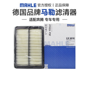 2.3L 2.0L 空滤空气滤芯格滤清器专用 B90 马勒LX4818适配奔腾B70