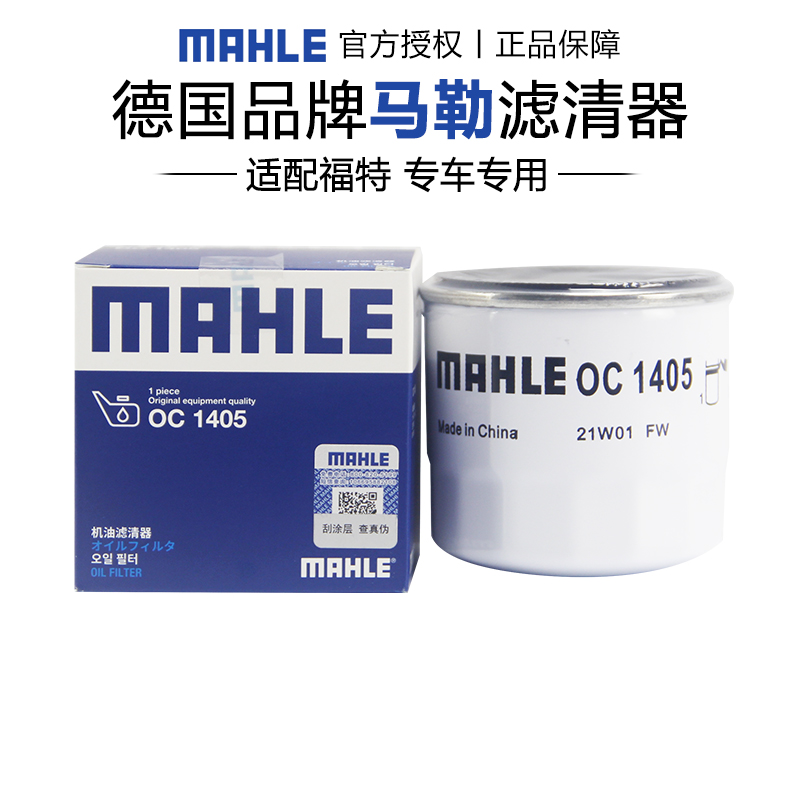 适配福特专车专用正品保障