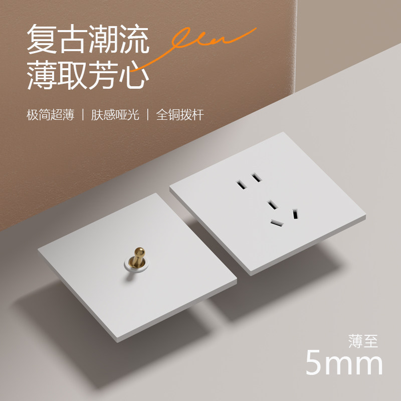 PC超薄86型一开五孔插座