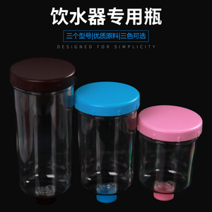 创逸狗狗饮水器挂式配套瓶宠物喝水器猫狗水壶自动饮水机饮水瓶