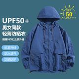 中性防晒指数UPF50报告户外冰丝晒衣外套皮肤衣650特P30，男装防晒衣，电商A010