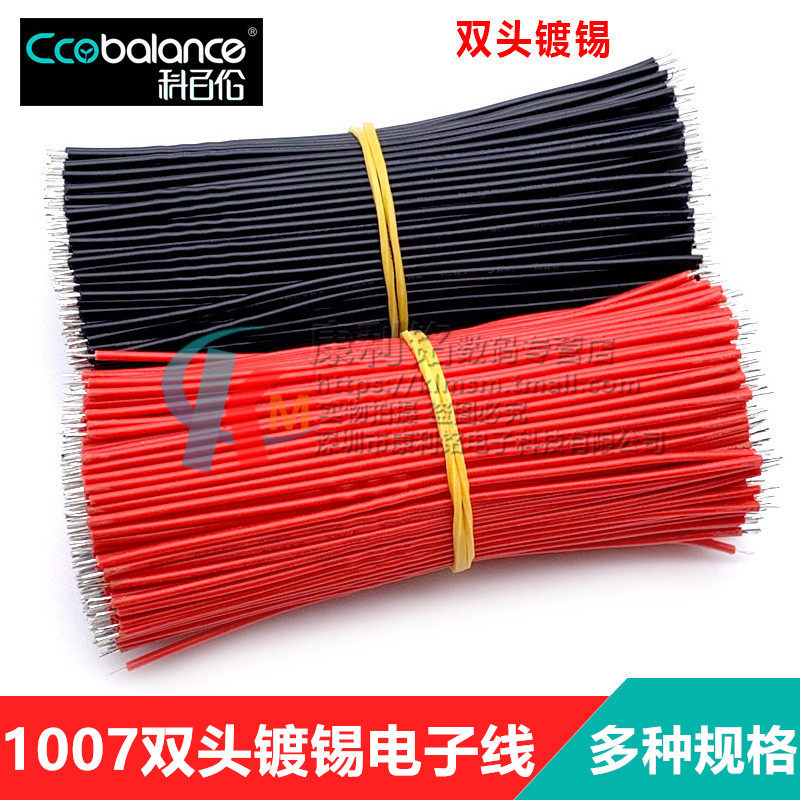 1007双头镀锡连接线焊接线 18/20/22/24/26AWG