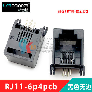 RJ11插座 电话插座 卧式 4芯水晶头座 623PCB-6P4C插座 无边