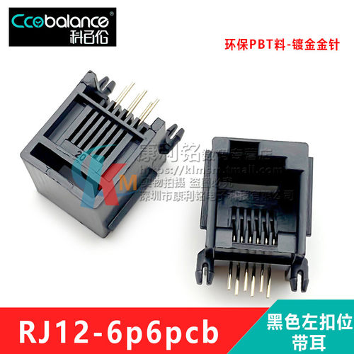 左扣位右扣位母座623PCB-6P6C