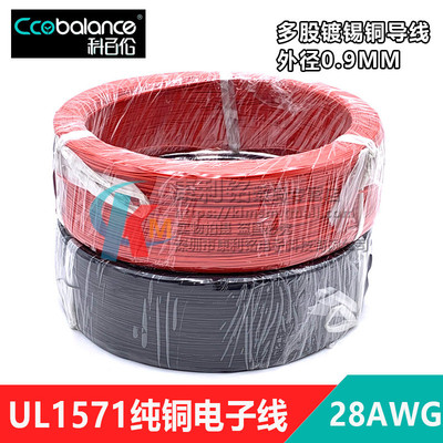 电子导线UL157128AWG