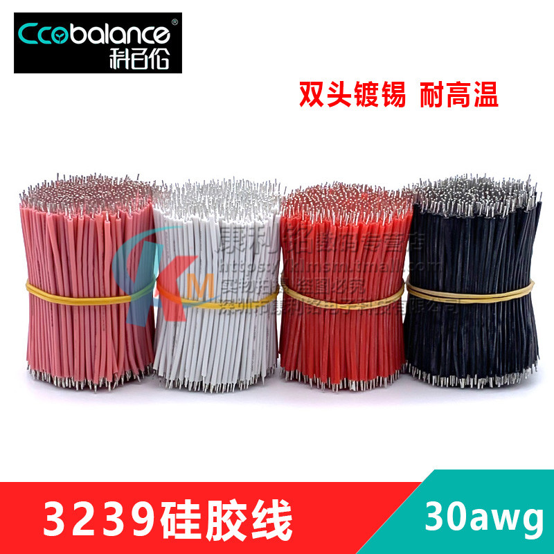 3239高温硅胶线LED电源导线