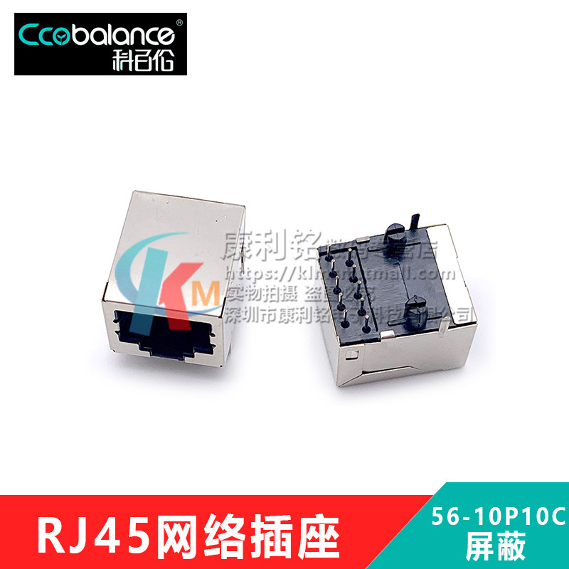 rj48网络网口接口10芯插座铜壳