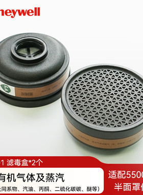 霍尼韦尔滤毒盒N75001/N75002/N75003/N75004/75SC防甲醛防毒面具