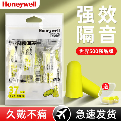 霍尼韦尔F8耳塞防噪音睡眠睡觉专用学生侧睡工业超级隔音降噪神器