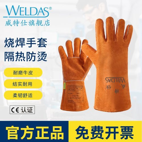 电焊手套牛皮耐磨烧焊隔热防烫