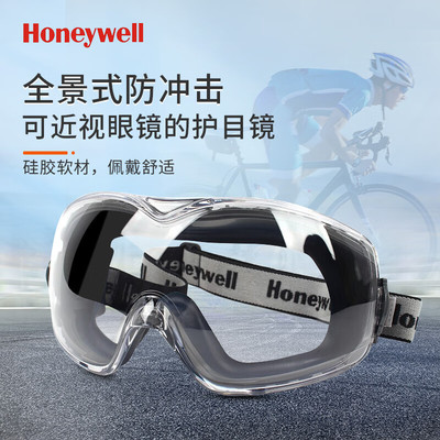 Honeywell护目镜骑行机车防风沙灰尘挡风防雾滑雪防护可近视眼镜