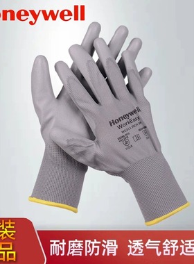 霍尼韦尔WE3113通用劳保手套PU涂层薄款透气耐磨防滑工作干活男女