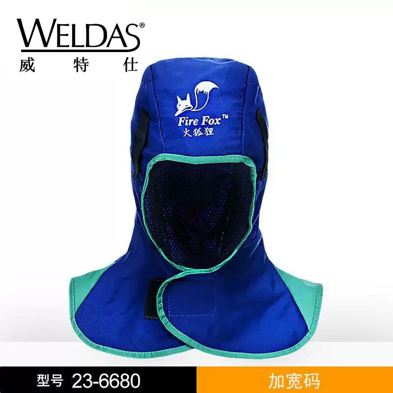 威特仕23-6680火狐狸电焊防烤脸头套防护围脖防烤脸脖套专用焊帽