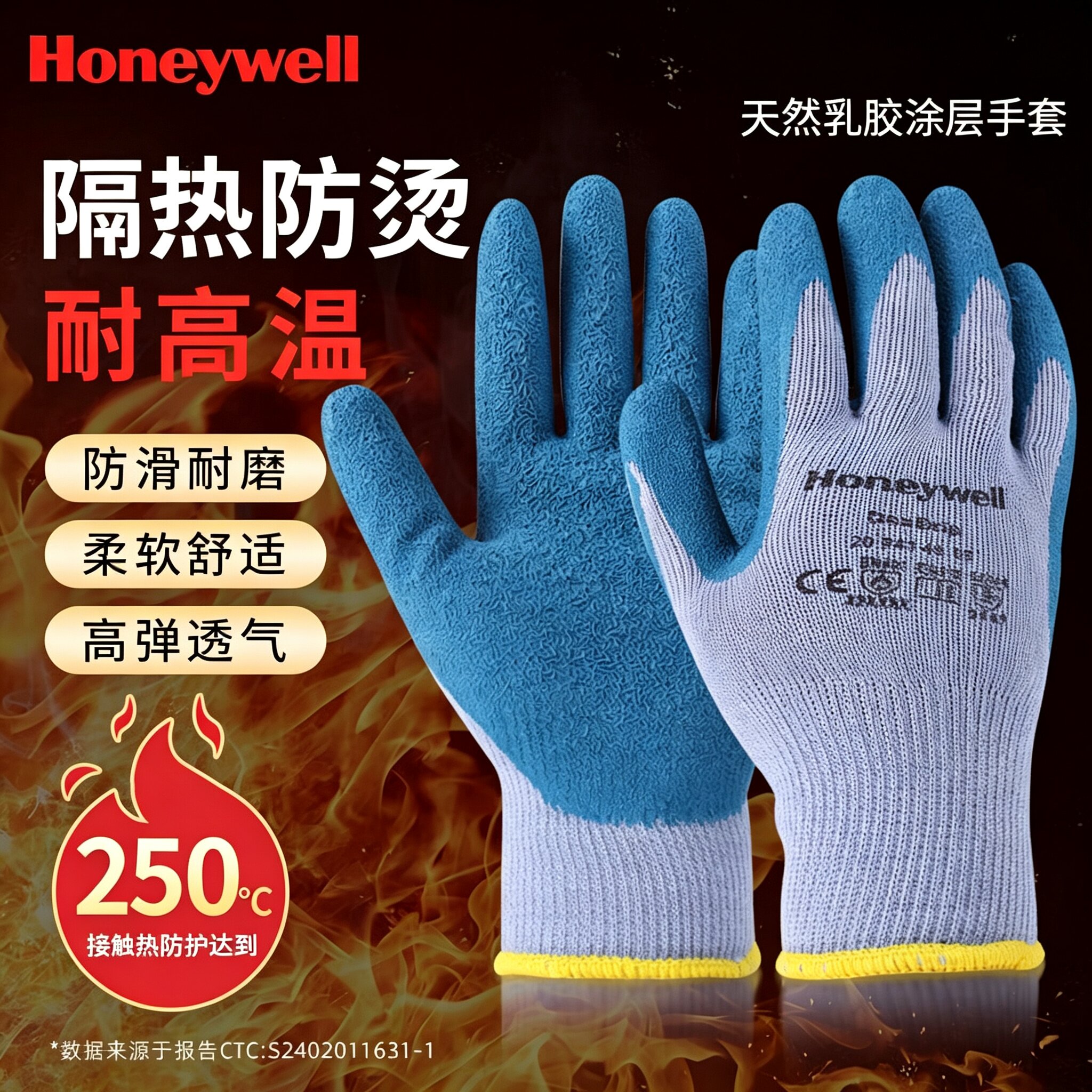 霍尼韦尔耐高温隔热耐磨防割手套图片