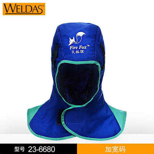 威特仕火狐狸焊工头套披肩帽子