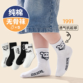 儿童袜子秋冬季 男孩棉中筒袜中大童男童春秋棉袜运动防臭无骨袜