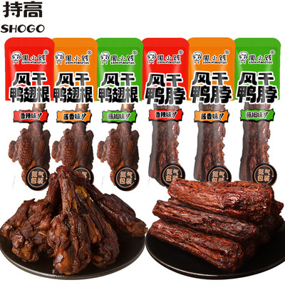 【店长推荐】风干鸭脖鸭翅翅根春节聚会休闲零食控制体重