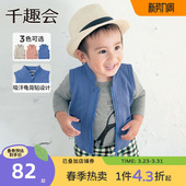 千趣会童装 幼儿园宝宝春秋保暖背心男女童马甲动物纯棉马甲上衣