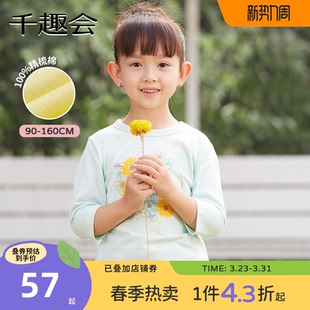千趣会童装 T恤上衣 26年春秋女童宝宝可爱甜美印花棉质针织七分袖